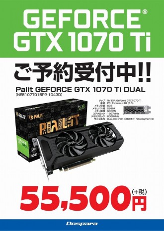 GTX1070Ti_night_620x876b