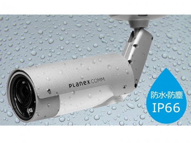 プラネックスのフルHDネットワークカメラ「カメラ一発！」にIP66防水・防塵モデル登場