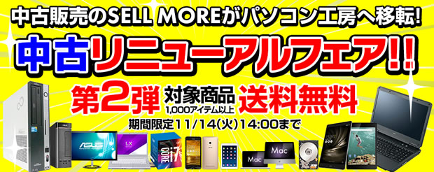 kobo20171108sale_620x246