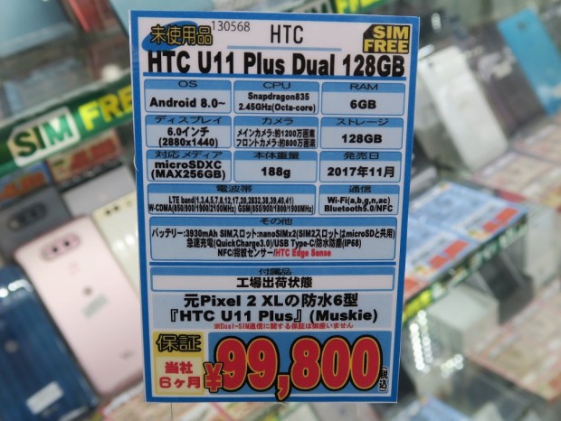 U11_Plus_1024x768d