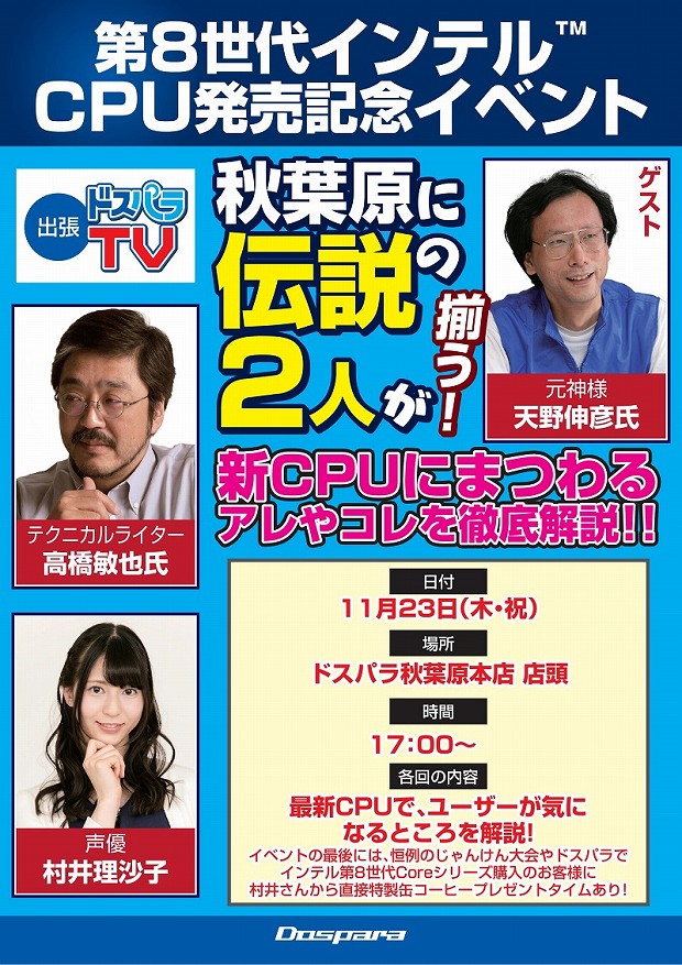 dosTV20171123_620x877