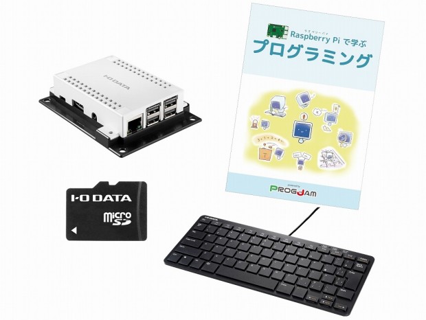 買ってすぐにBASICを体験できる。ラズパイベースのプログラミングキットがアイ・オーから