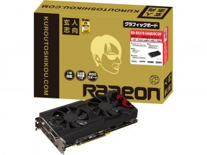 rdrx570e4gbocdf_1024x768b