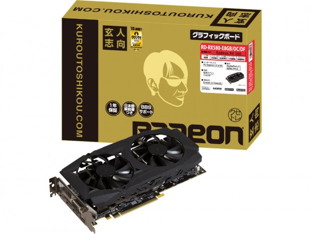 玄人志向、デュアルファン搭載のRadeon RX 580/570グラフィックスカード発売