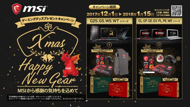 20171201msi_800x450