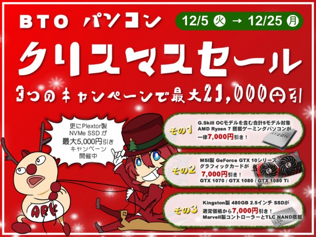 ark_2017_crhsmas_1024x768a