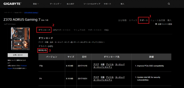 giga_intel_me_1023x492