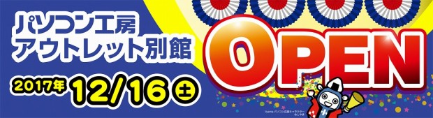 pckoubou_out_1024x279