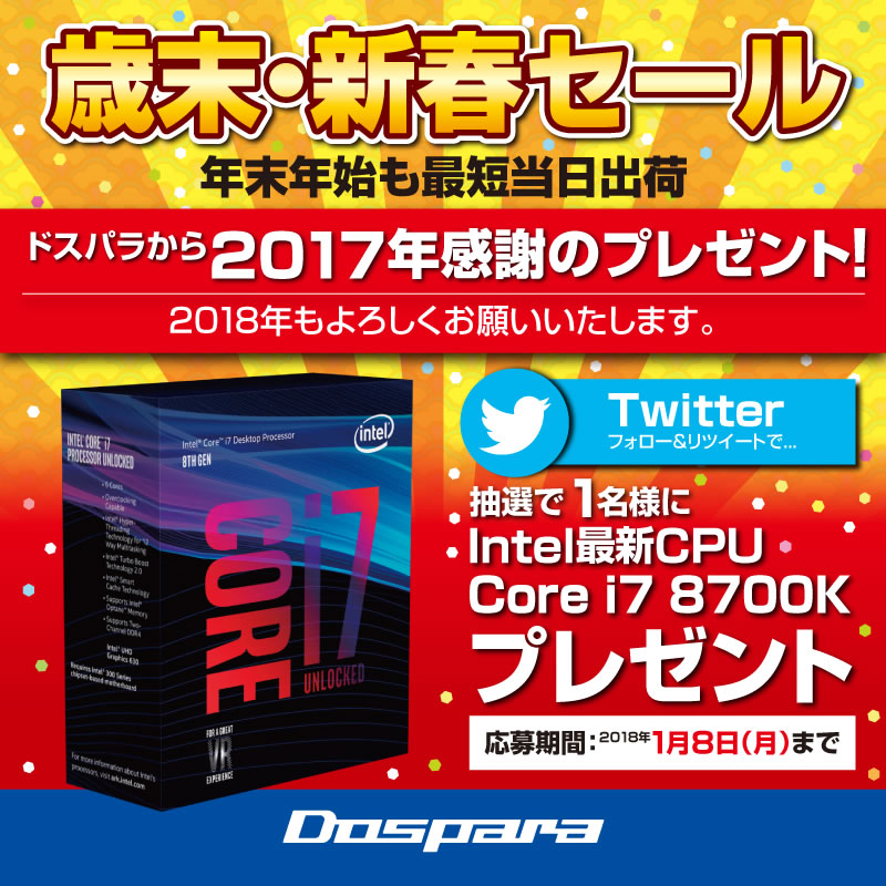 Dos_Twitter_i7-8700K_800x800