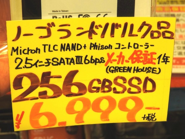これは安すぎ 秋葉原最安値の2 5インチssdがあきばお 零で販売中 エルミタージュ秋葉原