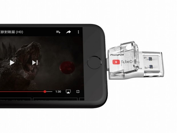 YouTube動画のオフライン再生が可能なiPhone向けデュアルUSBメモリ、PhotoFast「TubeDrive」