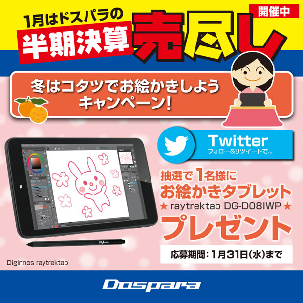 raytrektab_620x620