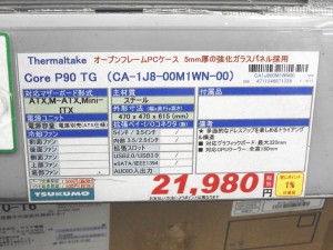 20180119_akiba_01_1024x768_10