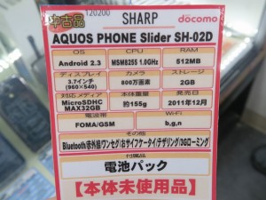 SH-02D_1024x768f