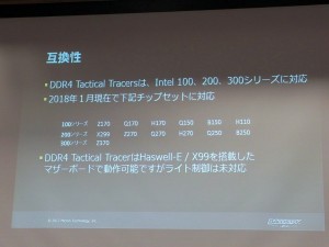 20180122_micron_1024x768_16