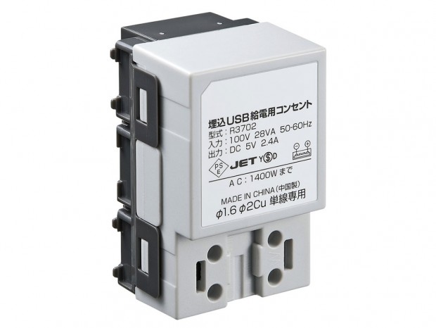 サンワサプライ、5V 2.4A充電対応の壁埋め込み型USB給電用コンセント