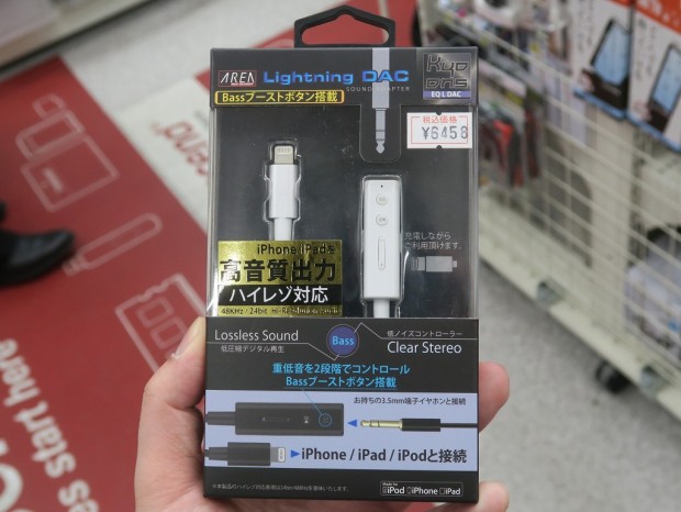 Lightning Dacの新型がエアリアから Iphoneを充電しながらハイレゾ音源が聴ける エルミタージュ秋葉原