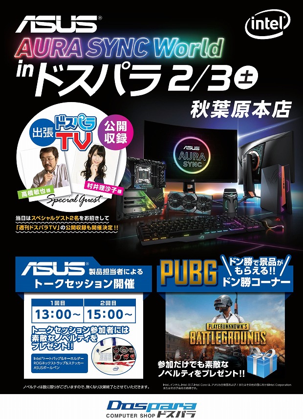 ASUS_AURA_SYNC_World_620x858