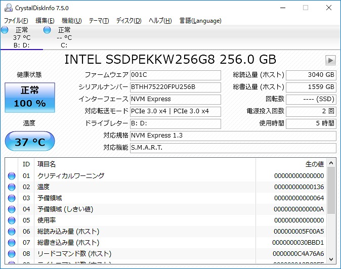 インテル SSD 760p 256GB M.2 2280 使用時間:873時間