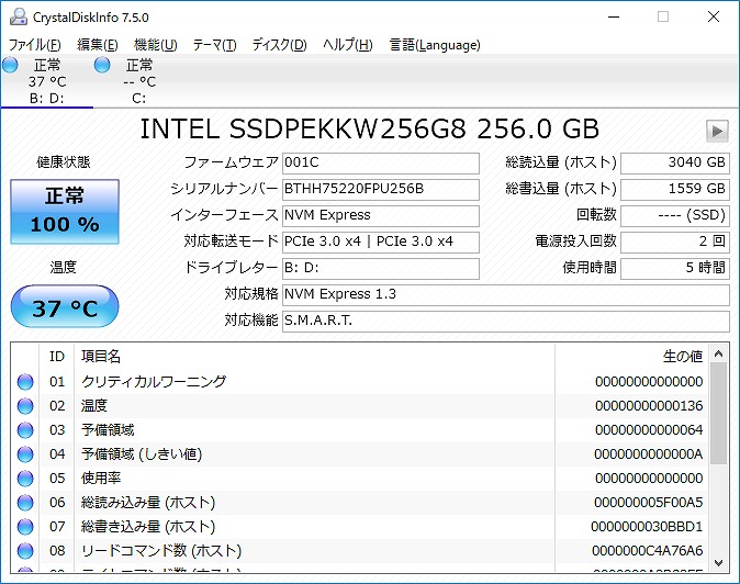 64層3D NANDで生まれ変わった、Intelの最新NVMe SSD「SSD 760p 64層3D NANDで生まれ変わった、Intelの最新NVMe SSD「SSD 760p