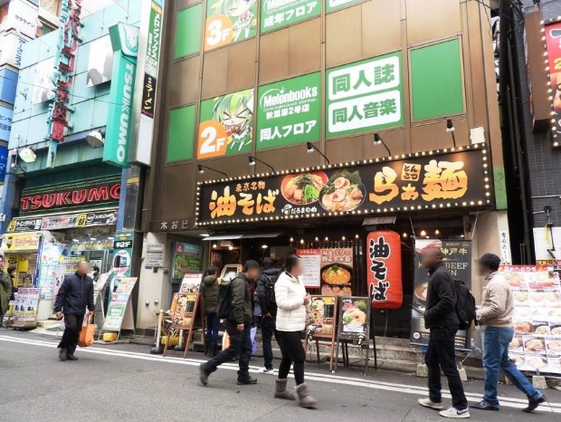 20180207_akiba_1024x768