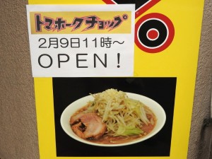 20180207_akiba_1024x768_07