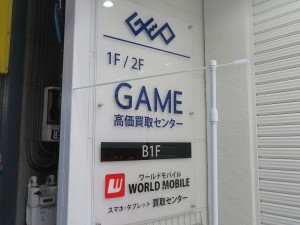 geo_games_1024x768d
