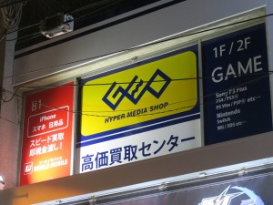 geo_games_1024x768g