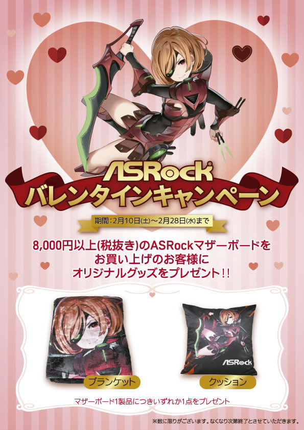 JP-Valentine-campaign_595x842