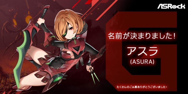 asura_1024x512