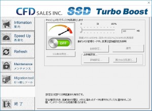 付属ユーティリティで4gb Sec超え Cfd Intelコラボssd Hg7 シリーズ検証 エルミタージュ秋葉原
