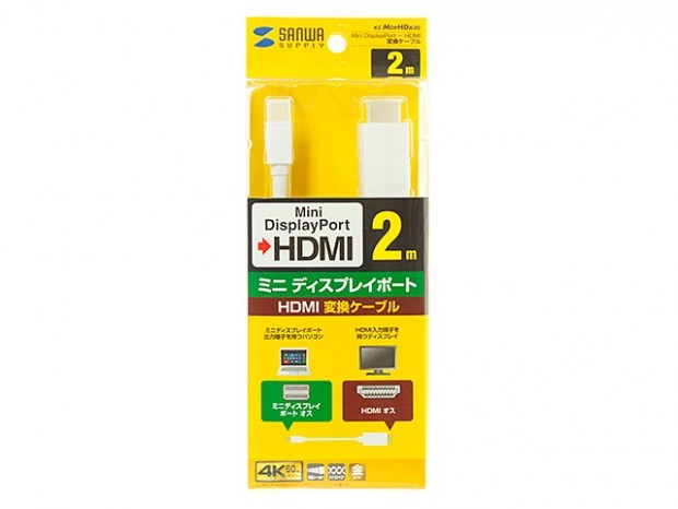 サンワサプライ、miniDisplayPortをHDMI/D-Subに変換するケーブル発売