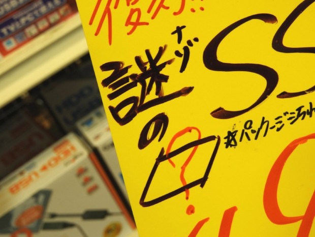 あの激安 謎のssd が再び 税抜9 999円の480gb Ssdがあきばお 零で販売中 エルミタージュ秋葉原