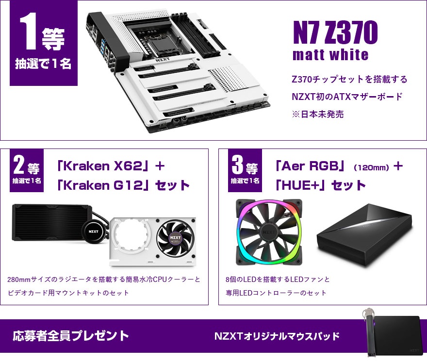 NZXT_Campaign_880x746b
