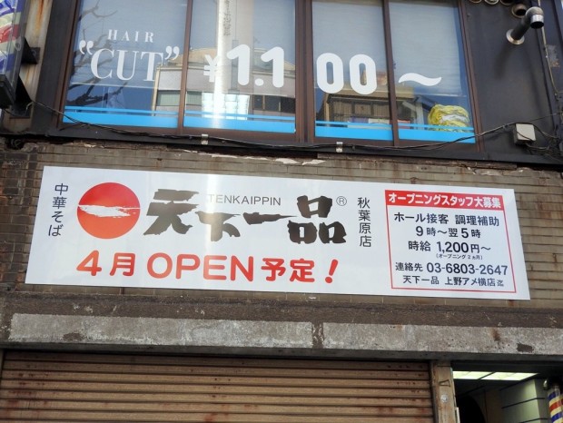 20180313_akiba_02_1024x768_12