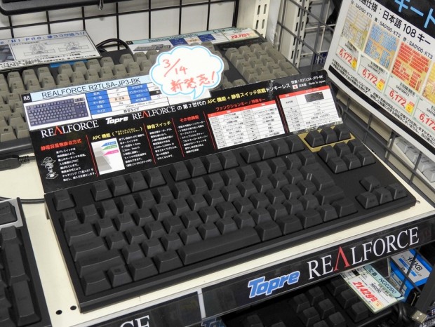 東プレ、第2世代「REALFORCE」のテンキーレスモデル計8機種発売開始