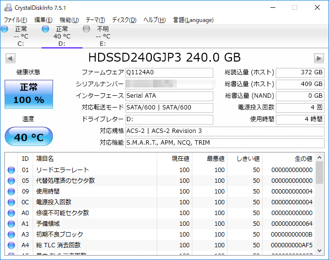 hidisc_240_101_diskinfo_674x532