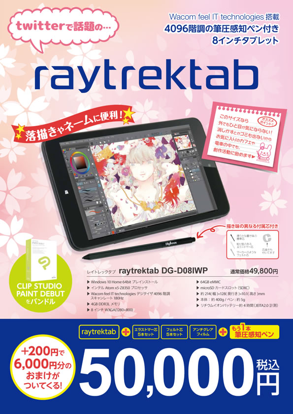 raytrrektab_595x841
