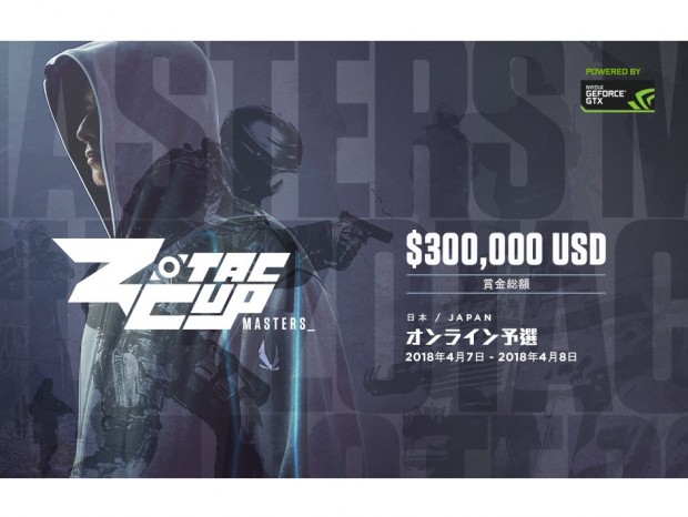 賞金総額約3,600万円。世界最大級のeSportsイベント「ZOTAC CUP MASTERS」受付開始