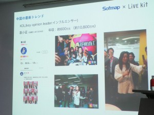 sofmap_live_1024x768d