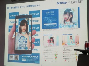 sofmap_live_1024x768i
