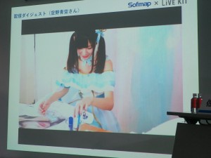sofmap_live_1024x768j