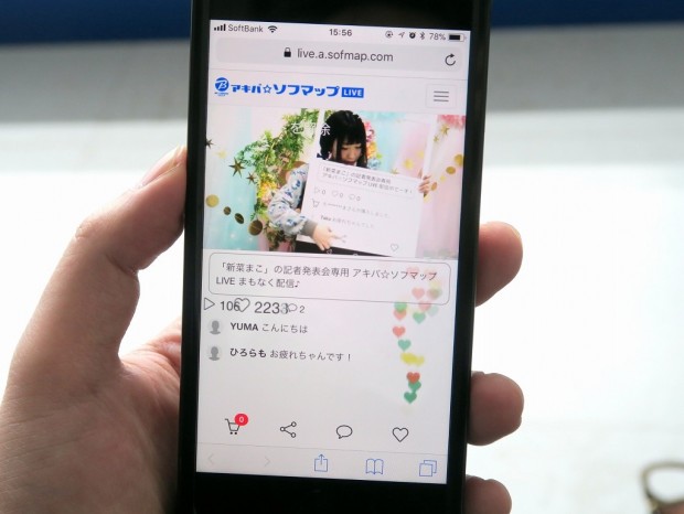 sofmap_live_1024x768k