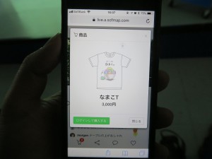 sofmap_live_1024x768l