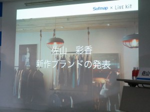 sofmap_live_1024x768o