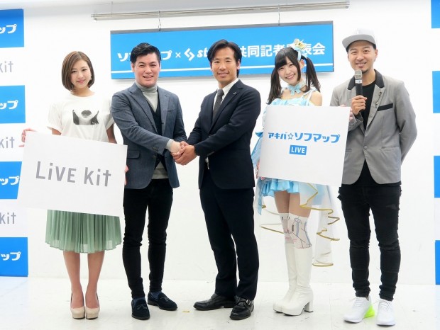 sofmap_live_1024x768p