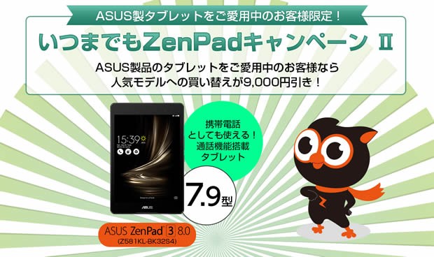 asuszen20180330_620x368