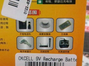 OKCELL_9V_RB_1024x768f