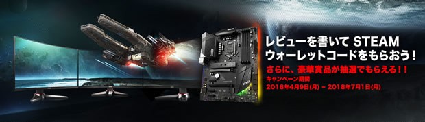 msi_campaign_620x178