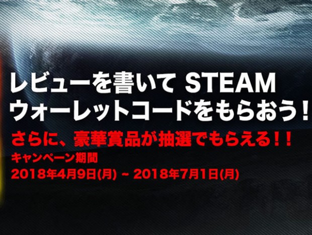 MSI、湾曲型液晶や300シリーズマザーのレビュー投稿でSteamウォレットコードを進呈